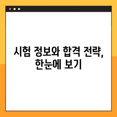 온라인 노인복지사 면허 발급 가이드| 단계별 상세 안내 | 온라인 신청, 자격 요건, 시험 정보