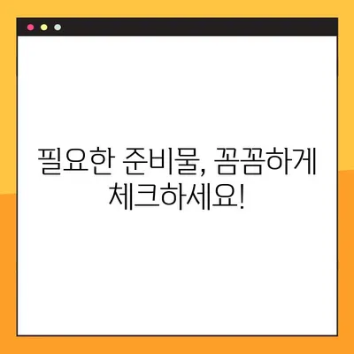 국제운전면허증 온라인 발급, 꼭 필요한 준비물과 발급 절차 완벽 가이드 | 국제운전면허증, 온라인 발급, 준비물, 절차