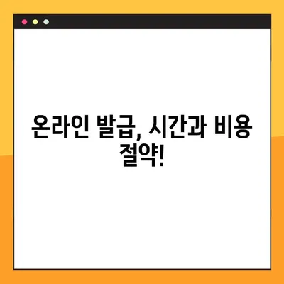 국제운전면허증 온라인 발급, 꼭 필요한 준비물과 발급 절차 완벽 가이드 | 국제운전면허증, 온라인 발급, 준비물, 절차