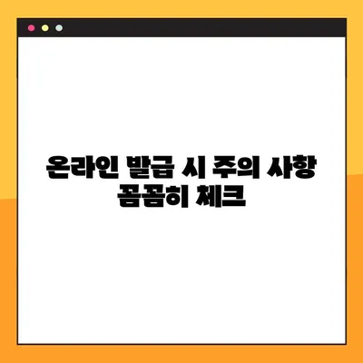 인터넷으로 주류세 & 양도세 발급 완벽 가이드| 단계별 안내 | 주류세, 양도세, 온라인 발급, 세금, 절차