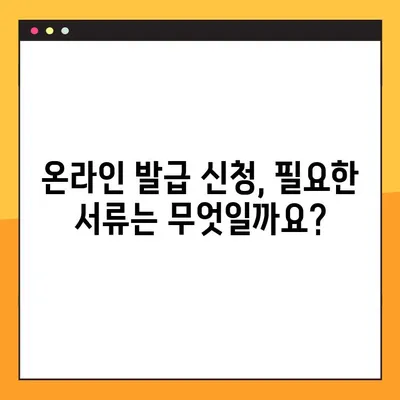 범죄수사경력회보서, 이제 온라인으로 간편하게 발급받으세요! | 발급 방법, 필요 서류, 주의 사항