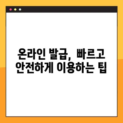 범죄수사경력회보서, 이제 온라인으로 간편하게 발급받으세요! | 발급 방법, 필요 서류, 주의 사항