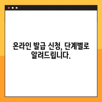 공장 등록 증명서 온라인 발급 완벽 가이드 | 간편 발급, 필요 서류, 주의사항