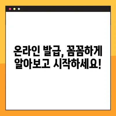 사업자등록증 온라인 발급, 이렇게 하면 10분 안에 끝! | 간편 가이드, 발급 절차, 필요 서류