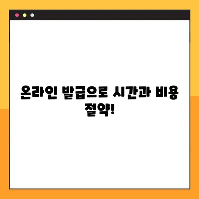 주류세·양도세 온라인 발급으로 디지털 전환 가속화 | 세금 납부, 편리함과 효율성 증대