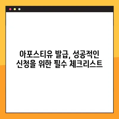 일본 범죄 경력 증명서 아포스티유 온라인 발급, 이렇게 하면 됩니다! | 아포스티유, 온라인 신청,  발급 절차, 팁