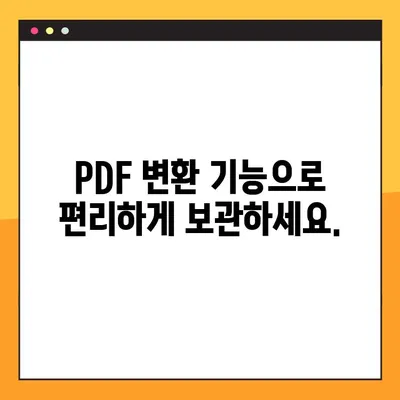 주민등록등본 온라인 발급 & PDF 저장| 간편하게 발급받고 보관하는 방법 | 온라인 발급, PDF 변환, 주민등록등본