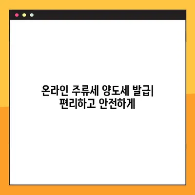 온라인 주류세 양도세 발급| 연구와 통찰력 | 전자세금계산서, 주류판매, 법률 정보