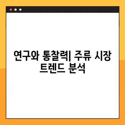 온라인 주류세 양도세 발급| 연구와 통찰력 | 전자세금계산서, 주류판매, 법률 정보