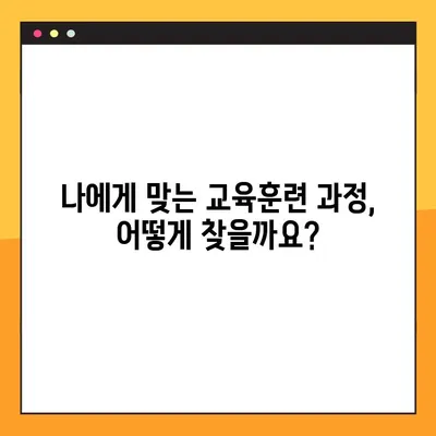 온라인 국민내일배움카드 신청 & 발급 완벽 가이드 | 단계별 설명, 필요 서류, 주의 사항