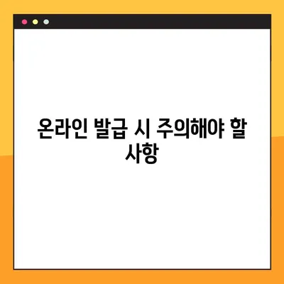 온라인 주류세 양도세 발급 완벽 가이드| 단계별 설명 & 필요 서류 | 주류세, 양도세, 온라인 발급, 세금
