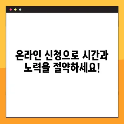 소방설비 사업 등록증, 온라인으로 간편하게 신청하세요! | 소방시설, 사업자등록, 온라인 신청, 간편 가이드