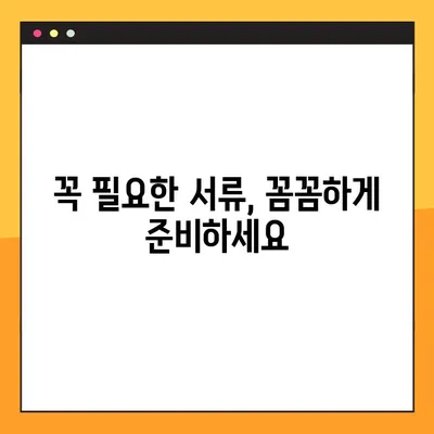 농지취득자격증명 발급 완벽 가이드| 절차, 방법, 필요 서류 총 정리 | 농지, 취득, 자격증명, 발급, 서류