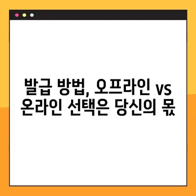 농지취득자격증명 발급 완벽 가이드| 절차, 방법, 필요 서류 총 정리 | 농지, 취득, 자격증명, 발급, 서류