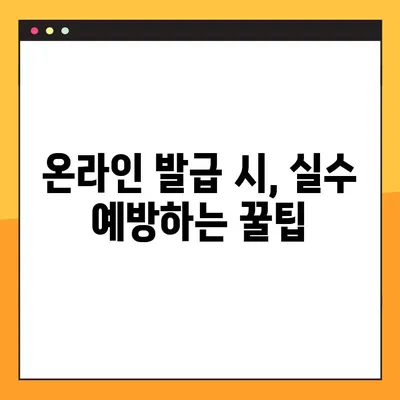 주류세 양도세 발급, 인터넷으로 쉽게 하려면? 흔한 실수와 해결책 | 주류세, 양도세, 온라인 발급, 실수 예방, 해결 가이드