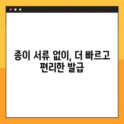 온라인 의사면허 발급| 시간 절약과 편리함의 장점 | 의사면허, 온라인 발급, 시간 절약, 편의성, 장점