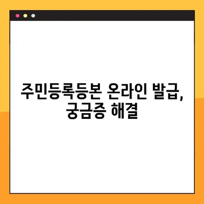 주민등록등본 온라인 발급 & PDF 저장 완벽 가이드 | 인터넷, 정부24, 민원24, 발급, 저장, 팁