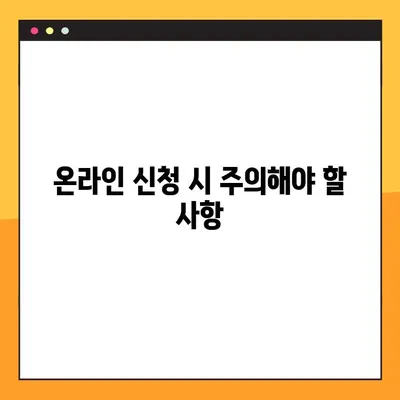 온라인 사업자등록증 발급 완벽 가이드 | 단계별 안내, 필요 서류, 주의 사항