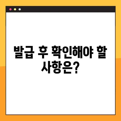 온라인 사업자등록증 발급 완벽 가이드 | 단계별 안내, 필요 서류, 주의 사항