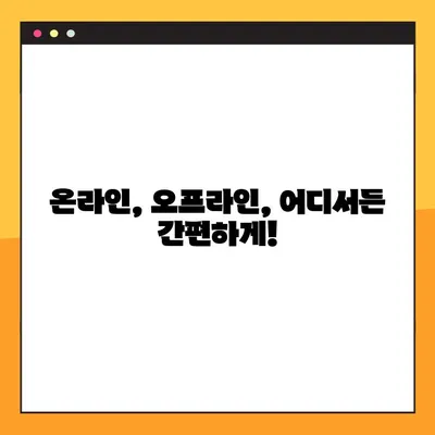 부동산 등기부등본 열람 및 발급, 이렇게 하면 됩니다! | 온라인, 오프라인, 발급 비용, 필요 서류 완벽 가이드