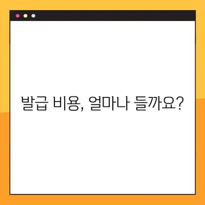 부동산 등기부등본 열람 및 발급, 이렇게 하면 됩니다! | 온라인, 오프라인, 발급 비용, 필요 서류 완벽 가이드