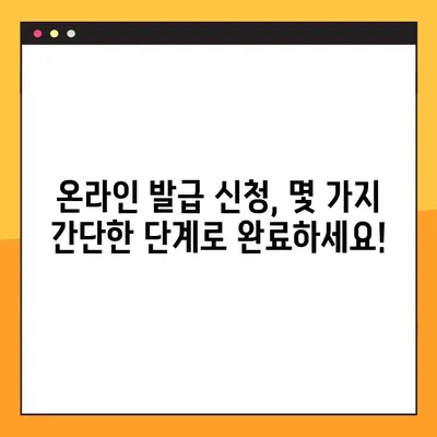 범죄수사경력회보서, 이제 온라인으로 간편하게 발급받으세요! | 발급 방법, 필요 서류, 주의 사항