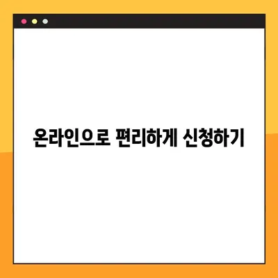 부동산종합증명서 발급, 이렇게 쉽게! | 발급 방법, 필요 서류, 온라인 신청, 주의 사항