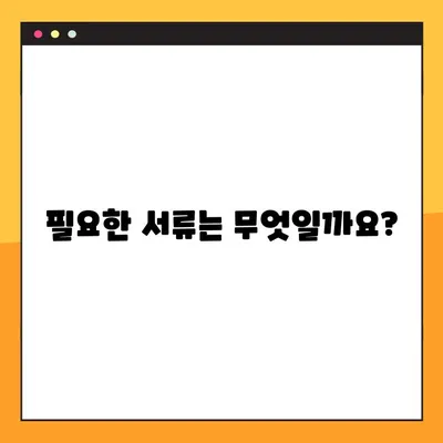범죄수사경력회보서, 이제 온라인으로 간편하게 발급받으세요! | 발급 방법, 필요 서류, 주의 사항