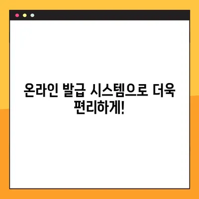 주류세 양도세 발급, 이젠 인터넷으로 간편하게! | 주류세, 양도세, 온라인 발급, 최신 대안