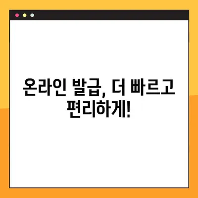 범죄수사경력회보서, 이제 온라인으로 간편하게 발급받으세요! | 발급 방법, 필요 서류, 주의 사항