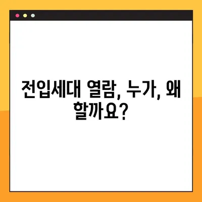 전입세대 열람내역서 발급 안내| 상세 절차와 필요 서류 | 주민등록, 열람, 발급, 주민센터