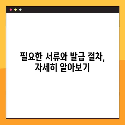 농지취득 자격증명, 조건부터 발급까지 완벽 가이드 | 농지법, 취득 자격, 발급 절차, 서류