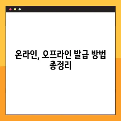 무주택확인서 용도와 발급 방법 완벽 가이드 | 주택 구매, 대출, 세금, 부동산