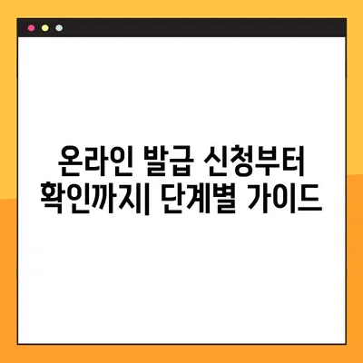 홈택스에서 표준재무제표증명원 온라인 발급받는 방법 | 재무제표, 증명원, 발급, 국세청, 홈택스