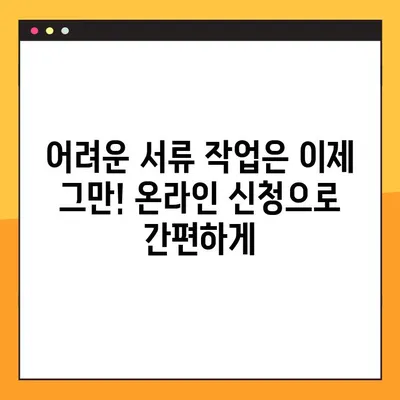 사업자등록증, 온라인으로 빠르게 발급받는 3가지 방법 | 사업자등록증 발급, 온라인 신청, 빠르게 발급