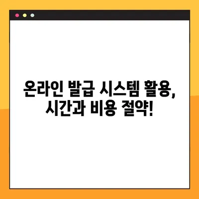 주류세 양도세 온라인 발급, 이제 쉽게! 유용한 툴과 리소스 총정리 | 주류세, 양도세, 온라인 발급, 세금, 납세