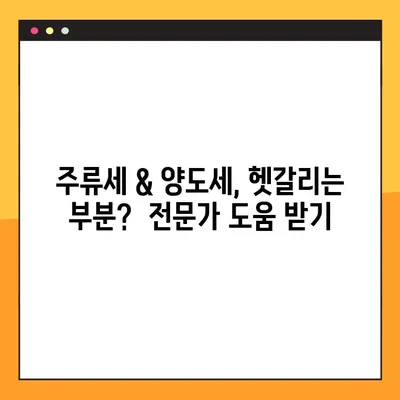 주류세 양도세 온라인 발급, 이제 쉽게! 유용한 툴과 리소스 총정리 | 주류세, 양도세, 온라인 발급, 세금, 납세