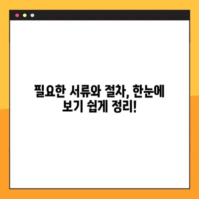 사업자등록증 온라인 발급 신청 완벽 가이드 | 간편하게 신청하고 즉시 발급받기