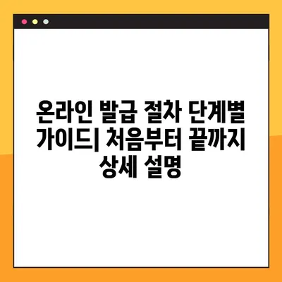 소방설비 사업 등록증 온라인 발급 완벽 가이드| 단계별 설명과 필수 정보 | 소방설비, 사업 등록, 온라인 발급,  법률, 서류
