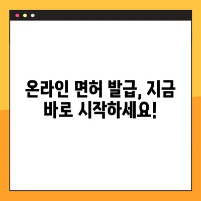 온라인 노인복지사 면허 발급으로 업무 효율 극대화하기| 빠르고 간편한 발급 절차와 효과적인 활용 가이드 | 노인복지, 온라인 면허, 업무 효율, 발급 절차, 활용 가이드