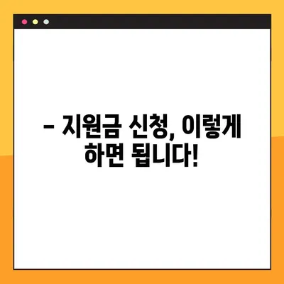 가정용 태양광 보조금 완벽 가이드 | 금액, 절약 효과, 신청 방법까지!