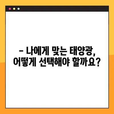 가정용 태양광 보조금 완벽 가이드 | 금액, 절약 효과, 신청 방법까지!