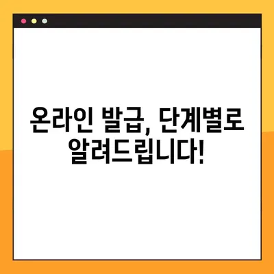 병적증명서 정부24 온라인 발급 완벽 가이드 | 단계별 설명, 필요 서류, 주의 사항