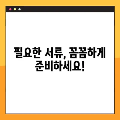 병적증명서 정부24 온라인 발급 완벽 가이드 | 단계별 설명, 필요 서류, 주의 사항