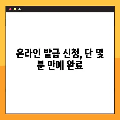 표준재무제표증명원 홈택스 온라인 발급 완벽 가이드| 단계별 설명과 주의사항 | 재무제표, 홈택스, 온라인 발급, 증명원
