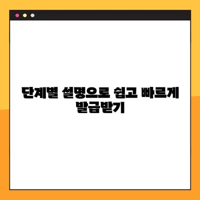 온라인 노인복지사 면허 발급 완벽 가이드 | 단계별 설명, 필요 서류, 주의 사항