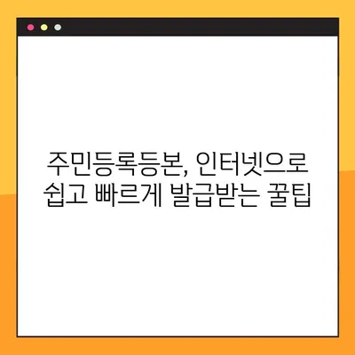 주민등록등본 온라인 발급, PDF 저장까지 완벽 가이드 | 인터넷, 정부24, 민원24, 발급 방법, 출력
