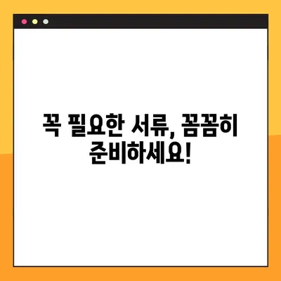 농지취득자격증명 발급, 이렇게 하면 됩니다! | 농지법, 자격증명, 발급절차, 서류, 안내