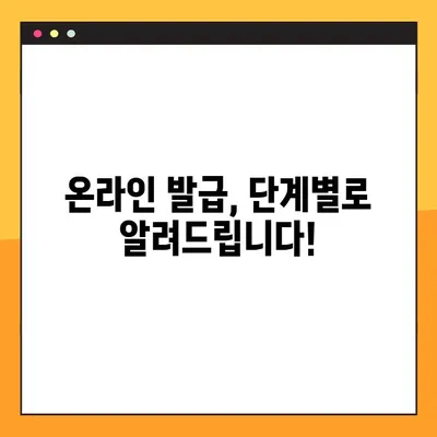 무주택확인서 온라인 발급, 이렇게 하면 됩니다! | 무주택 증명, 온라인 발급, 간편 발급, 발급 방법, 필요 서류