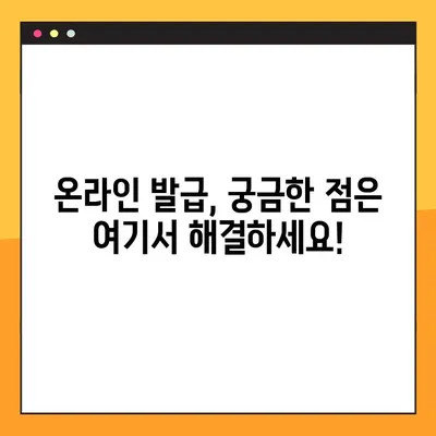 무주택확인서 온라인 발급, 이렇게 하면 됩니다! | 무주택 증명, 온라인 발급, 간편 발급, 발급 방법, 필요 서류
